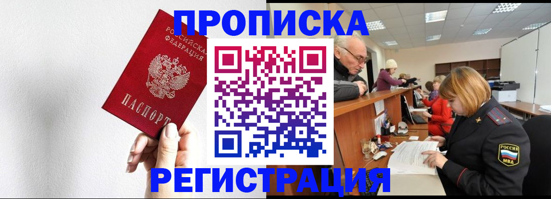временная регистрация для всех в Калаче