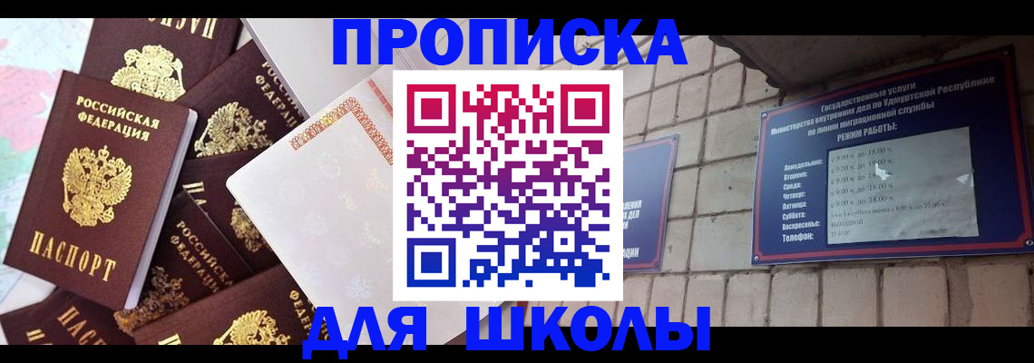 временная регистрация в Калаче